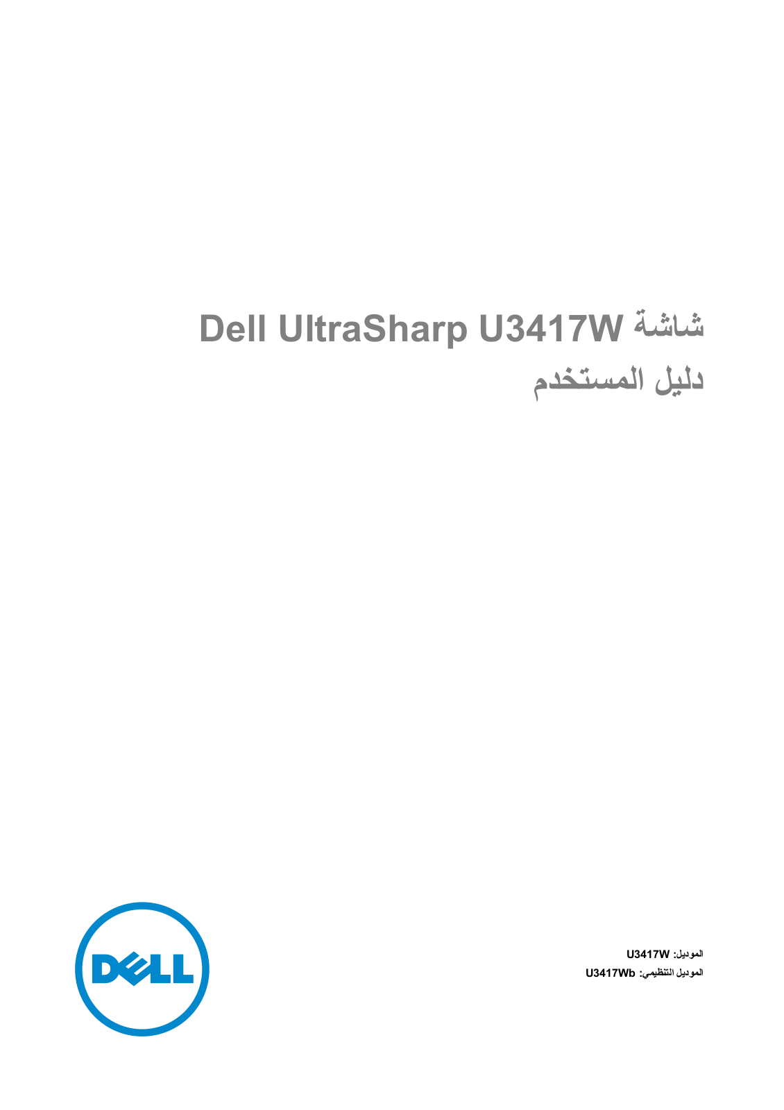 Dell U3417W User Manual