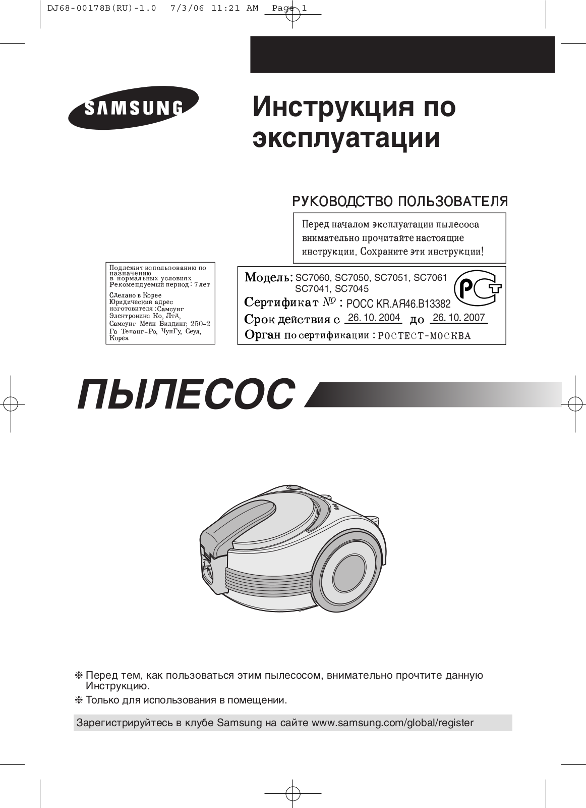 Samsung SC7050 User Manual