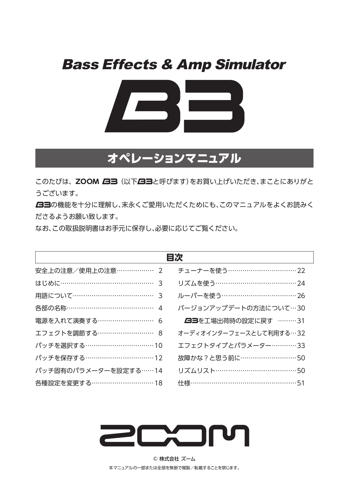 Zoom B3 User Manual