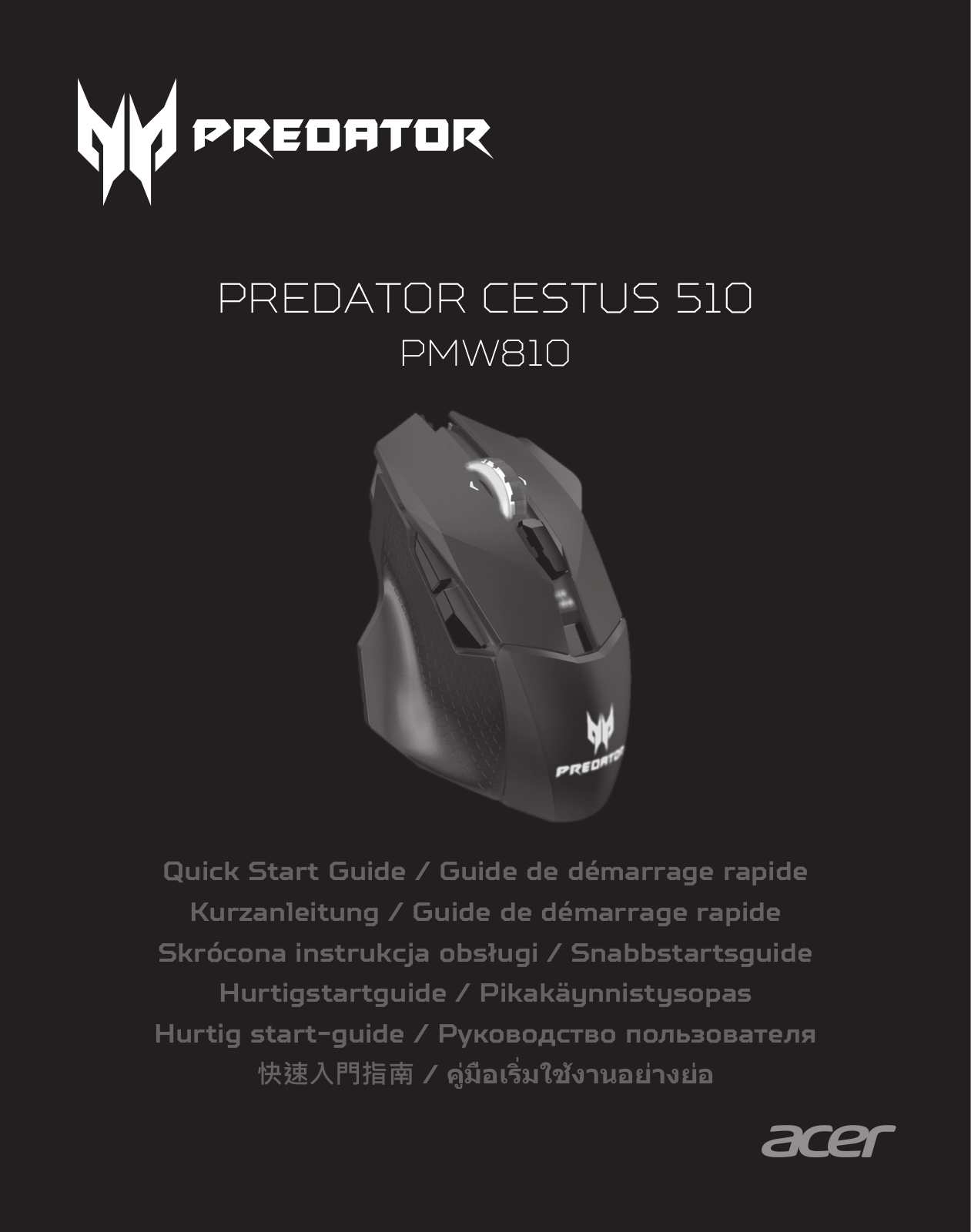 Acer Predator Cestus 510 (NP.MCE11.00A) User Manual