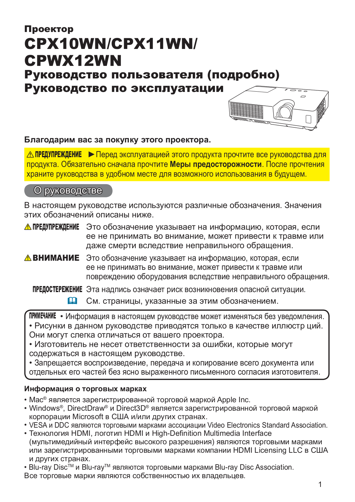 Hitachi CPWX12WN User Manual