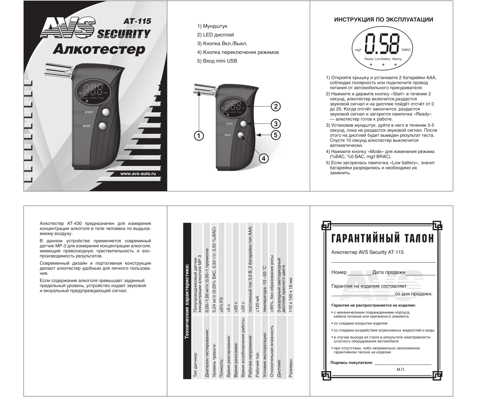 Avs AT-115 User Manual