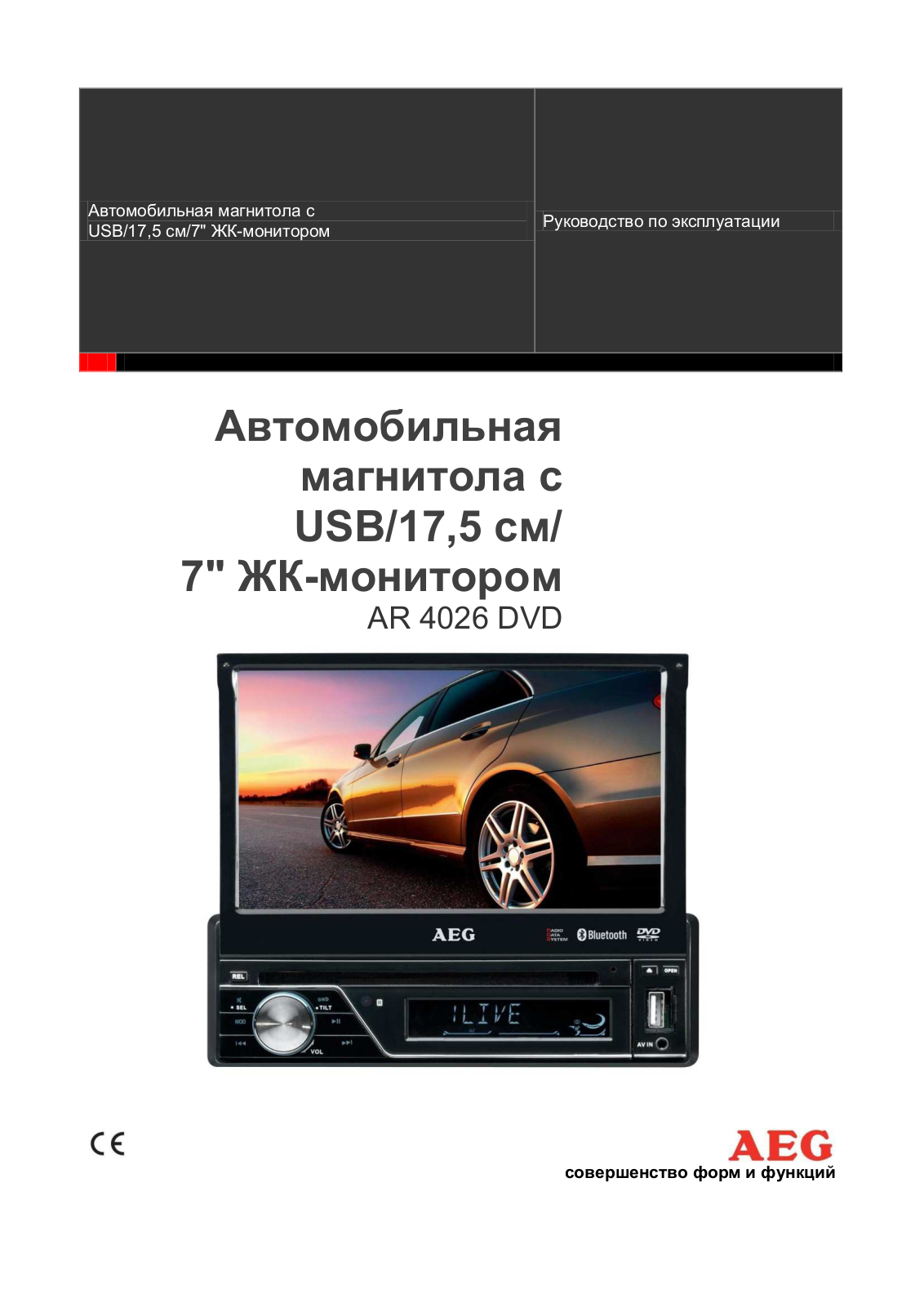 AEG AR 4026 DVD User manual