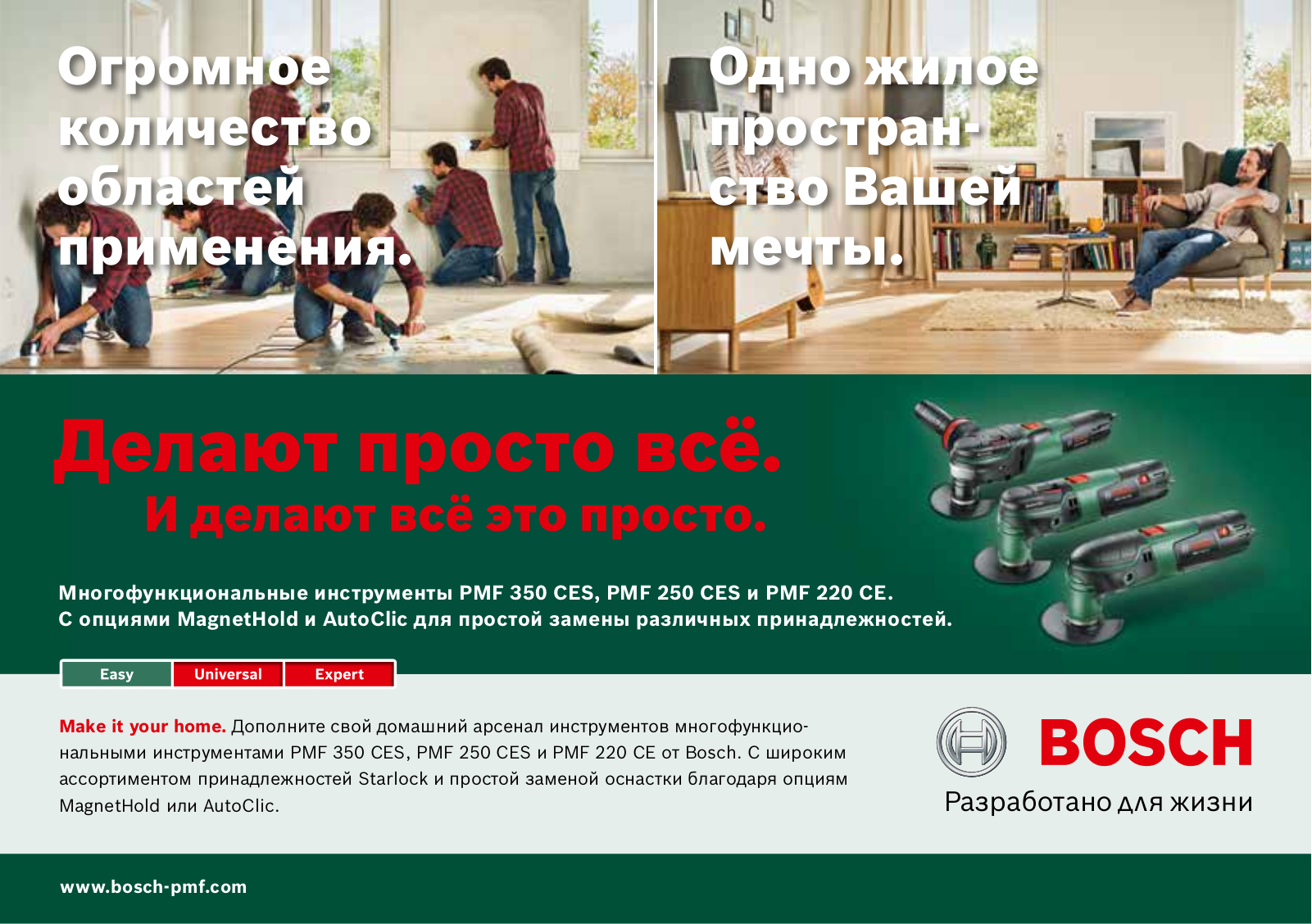 Bosch PMF 350 CES User Manual