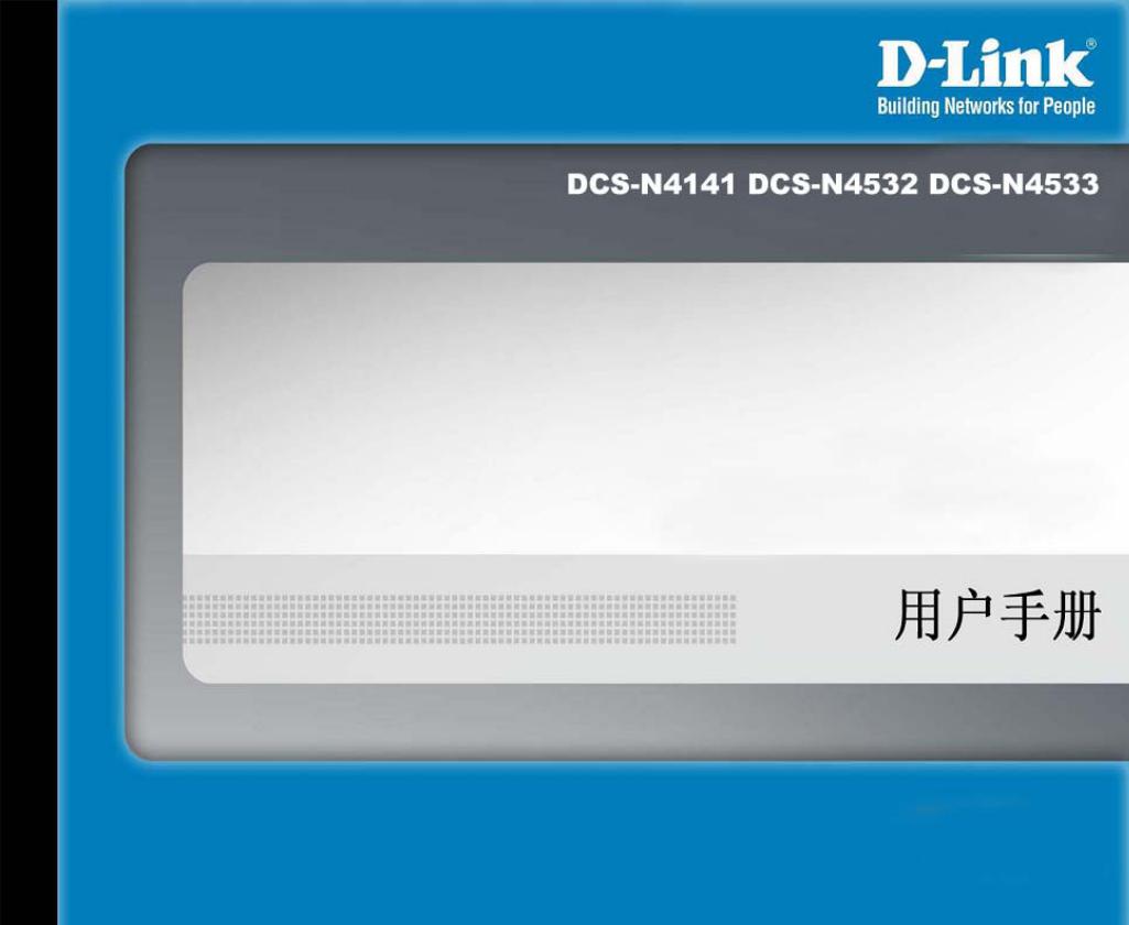 D-Link DCS-N4141, DCS-N4532, DCS-N4533 User Guide