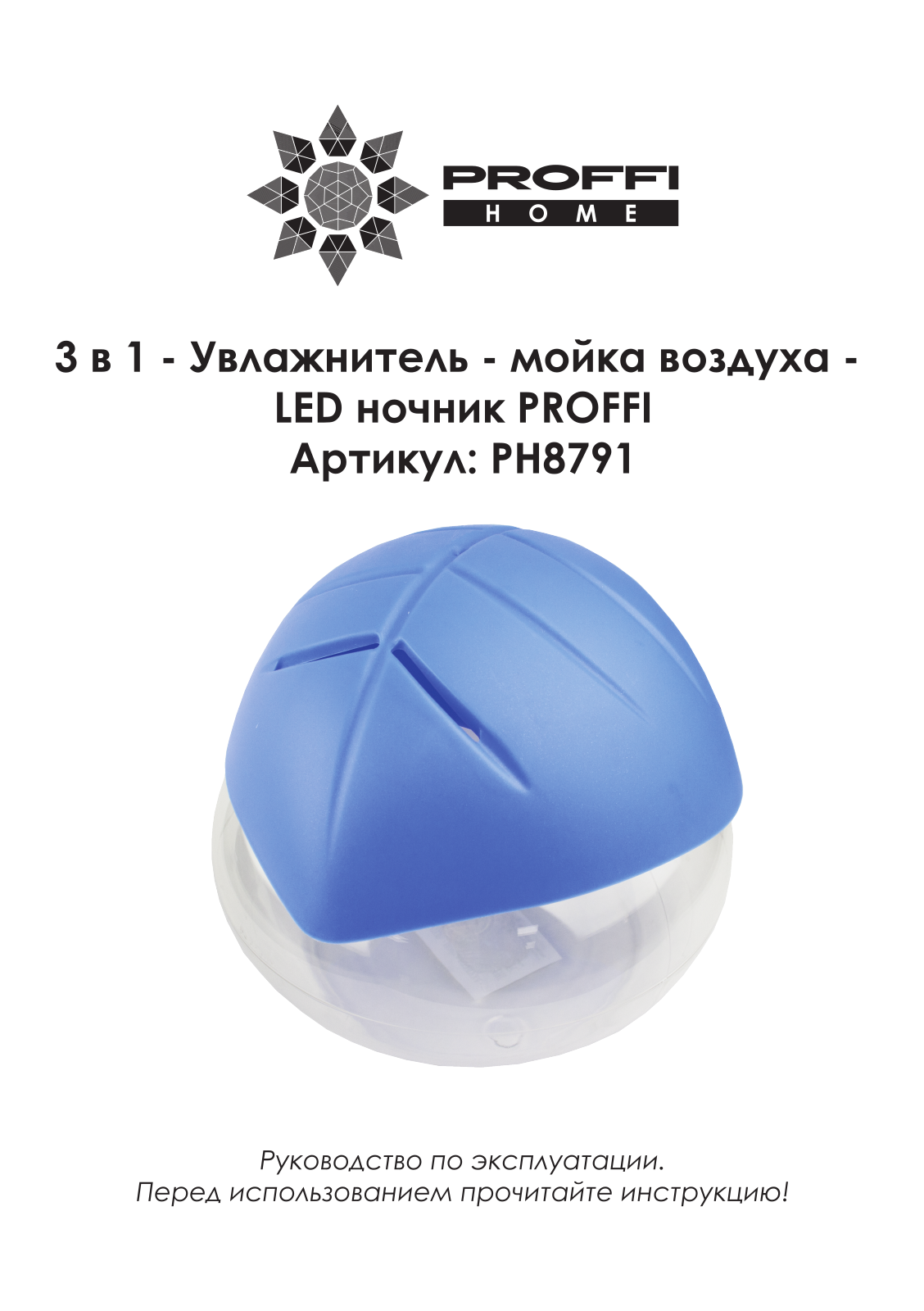 Proffi PH8791 User Manual - ManualMachine.com