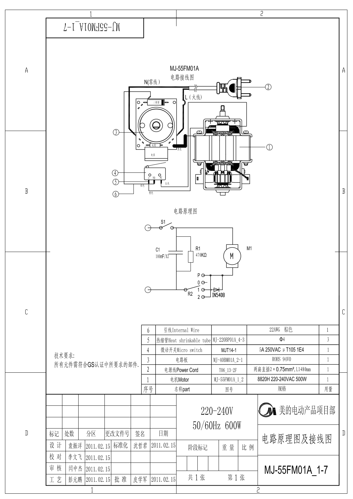 Vitek MJ-60FM01A Circuit diagrams