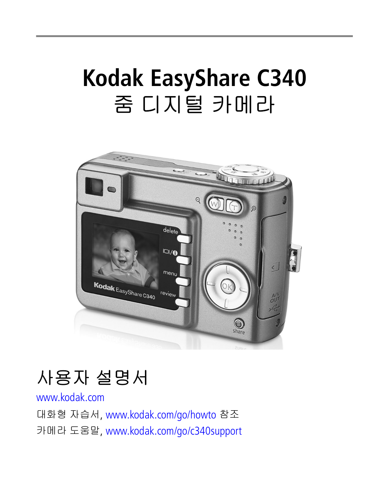 Kodak C340 User Manual