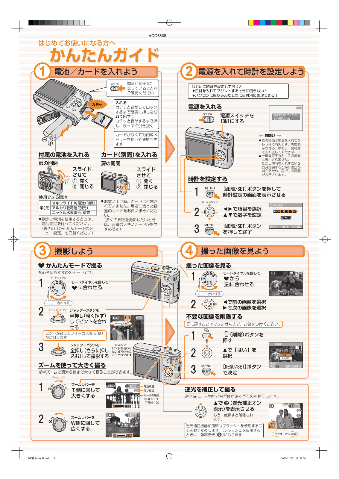 Panasonic LUMIX DMC-LZ5 Quick start guide