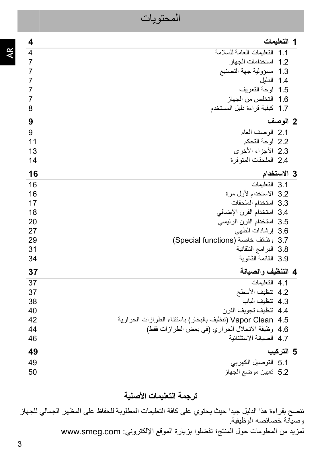 Smeg DOSF6920P1 User manual