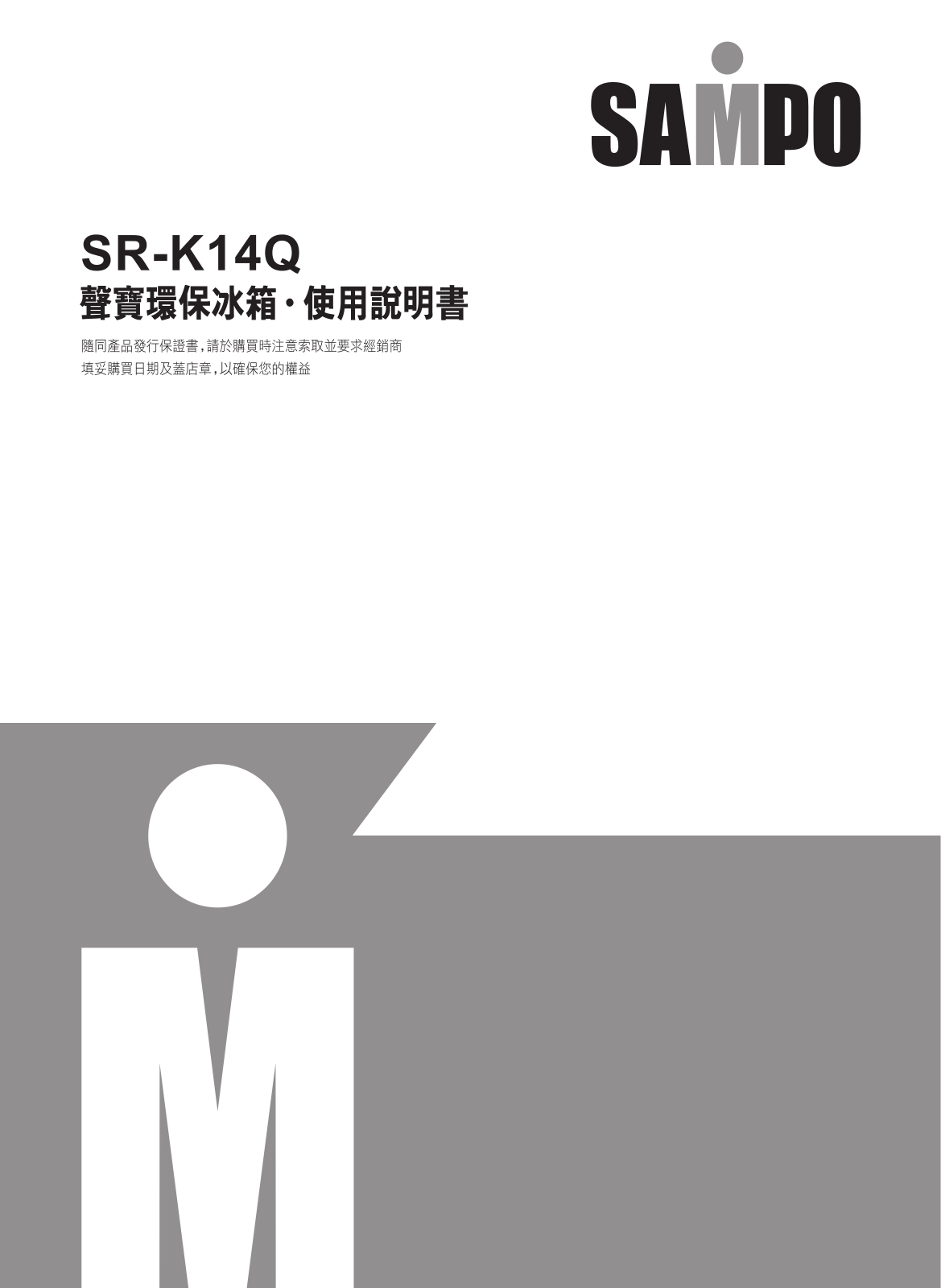 SAMPO SR-K14Q User Manual