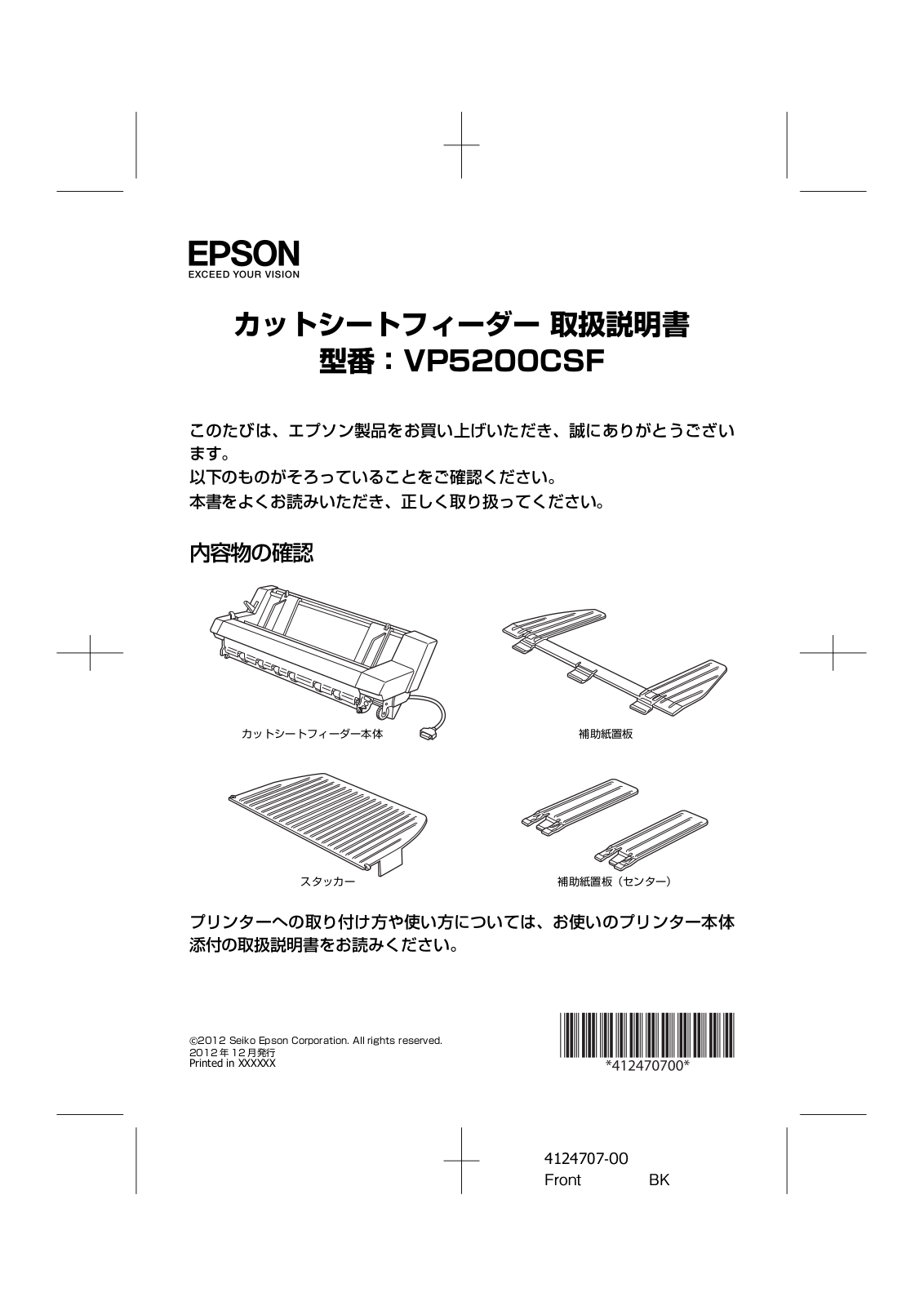 EPSON VP-5200 User guide