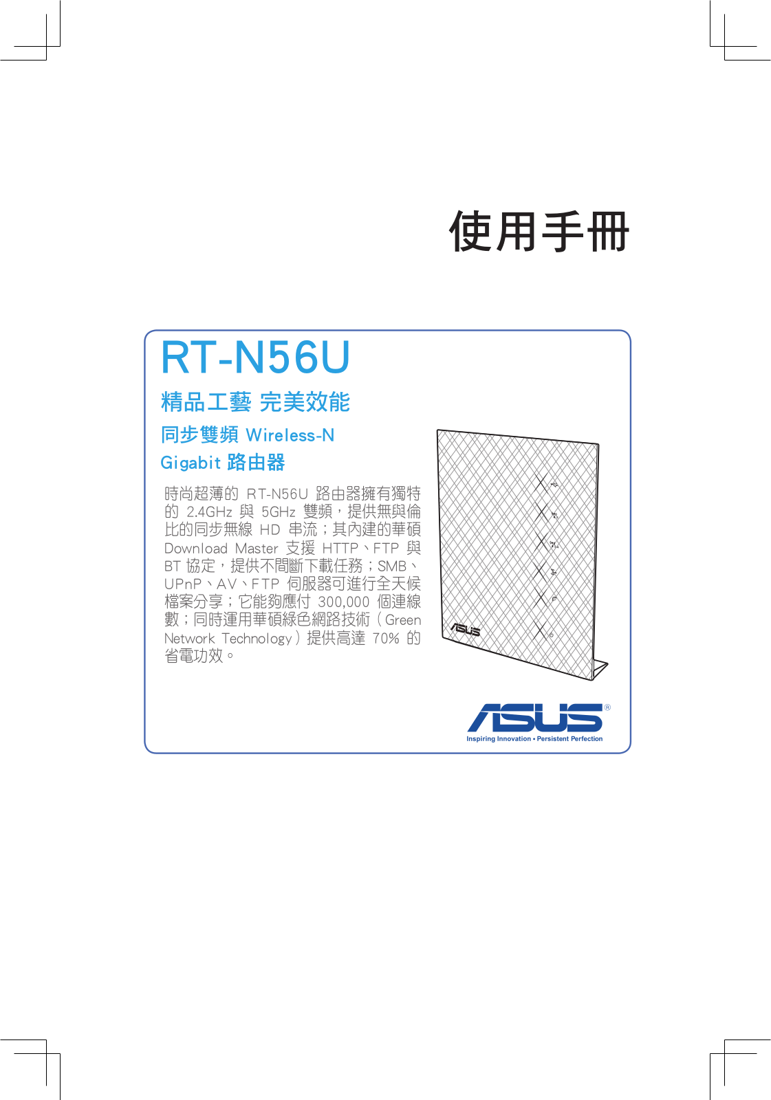 ASUS RT-N56U, T7822 User Manual