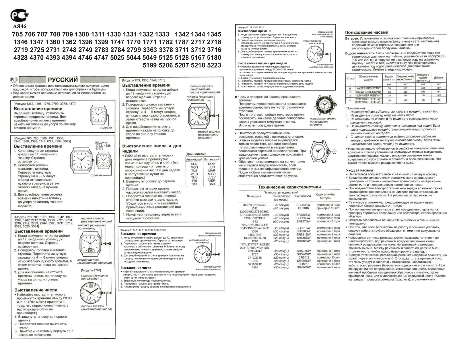 Casio 5223, SHE-4022D-1A, SHE-4022D-4A, SHE-4022D-7A User Manual