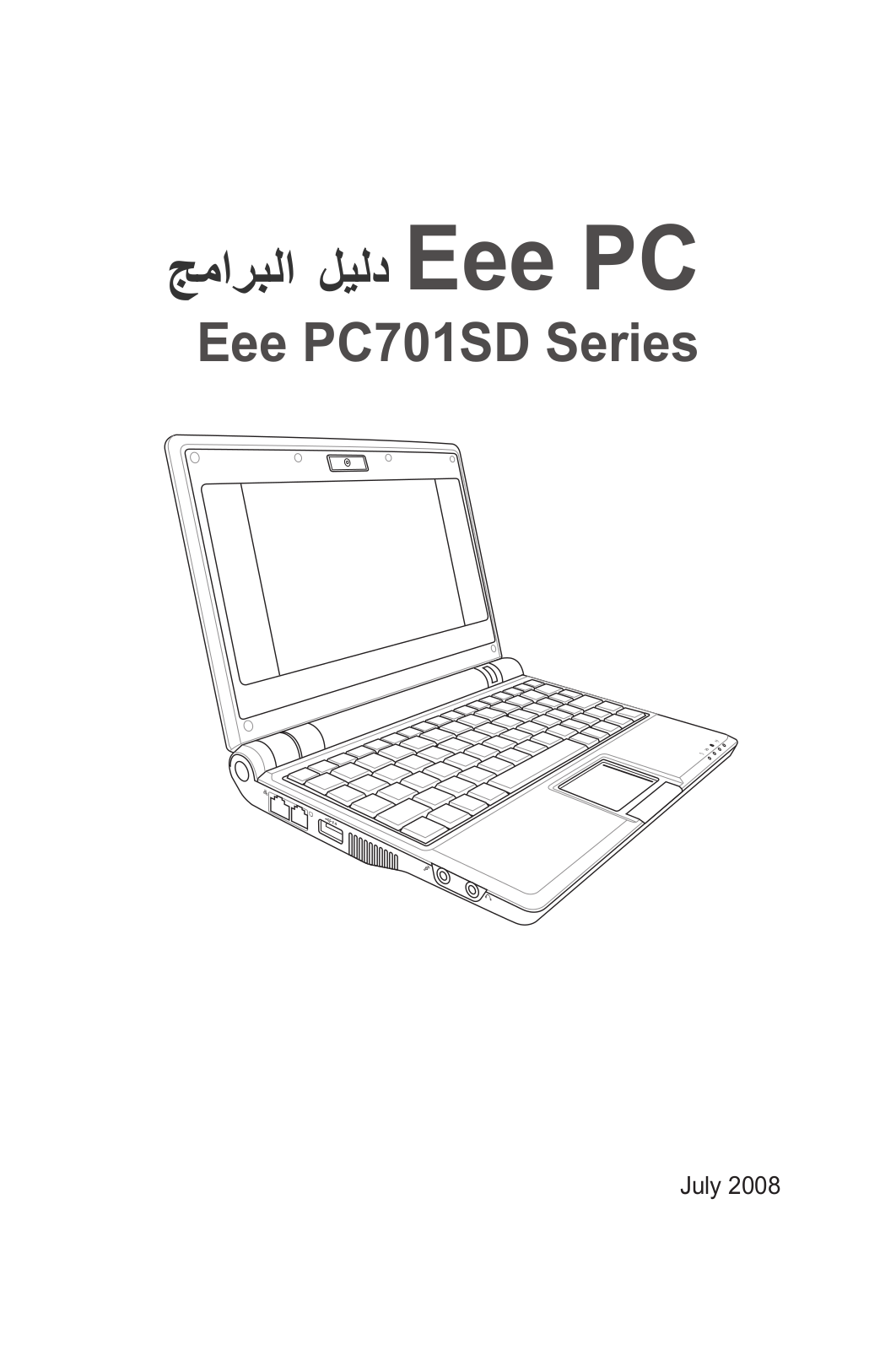 Asus EEE PC 701SD User Manual