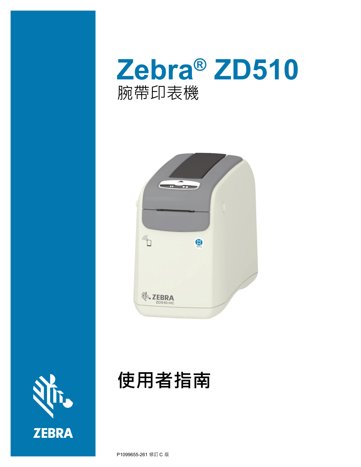 Zebra ZD510 User Guide