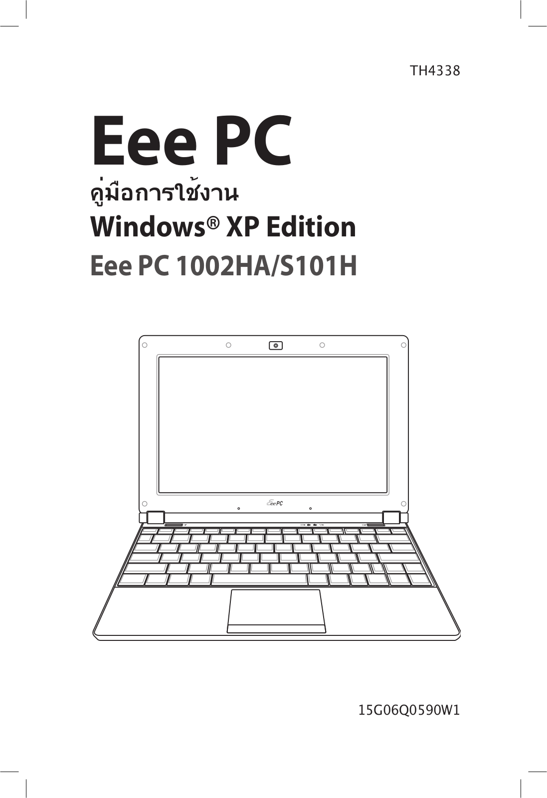 Asus 1002HA, S101H User Manual