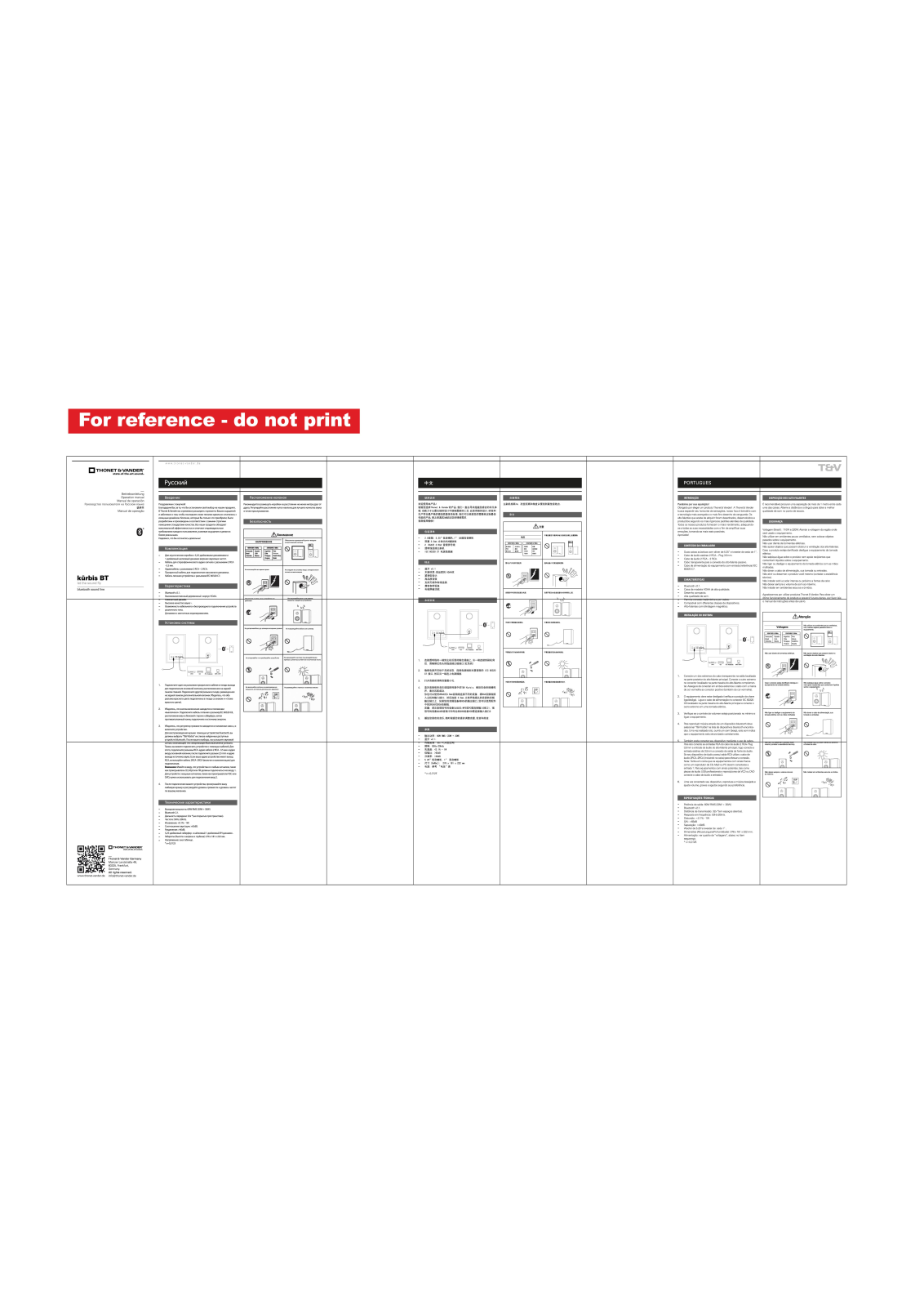 Thonet&Vander KURBIS BT User Manual