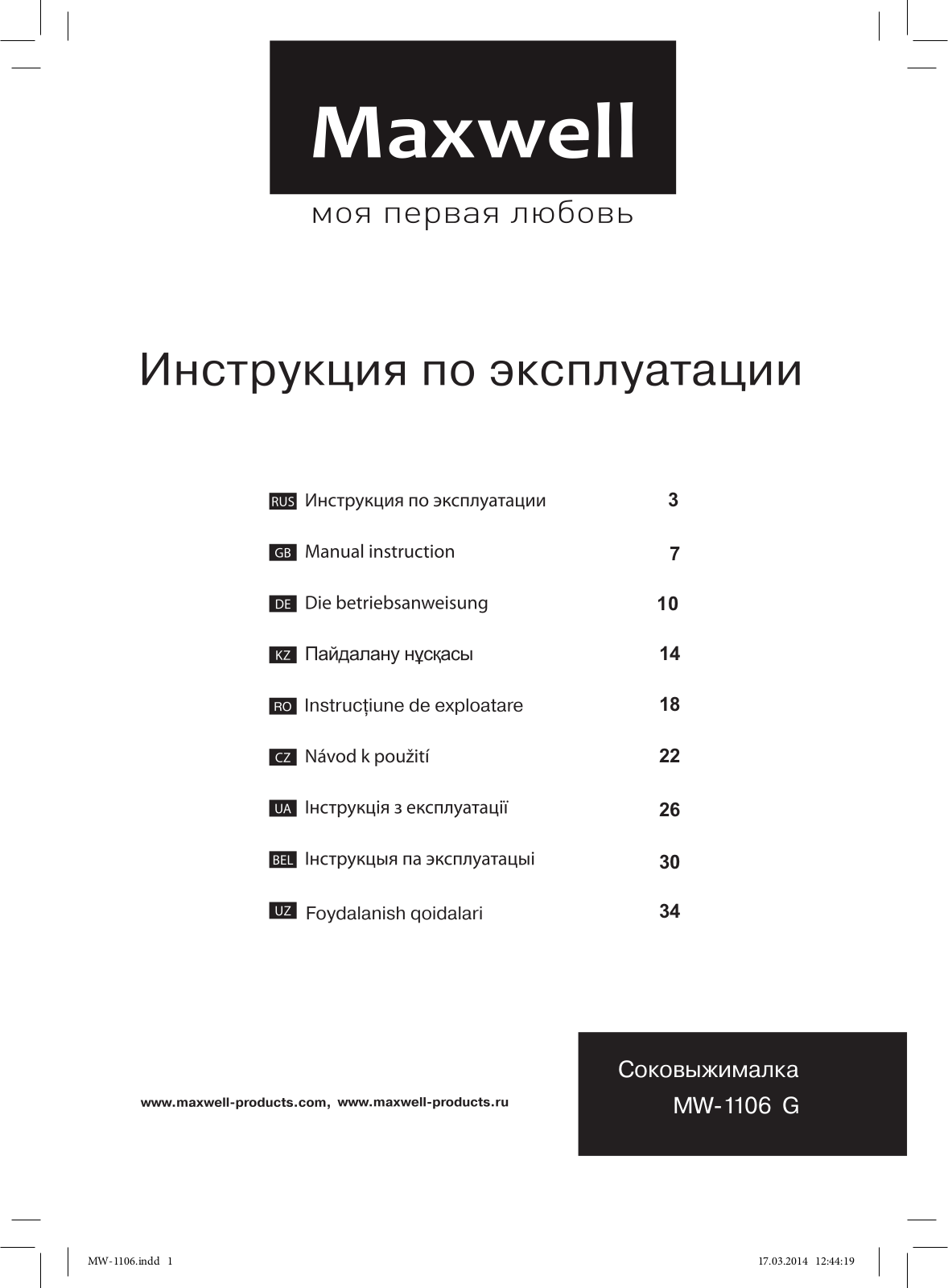 Maxwell MW-1106-G User Manual