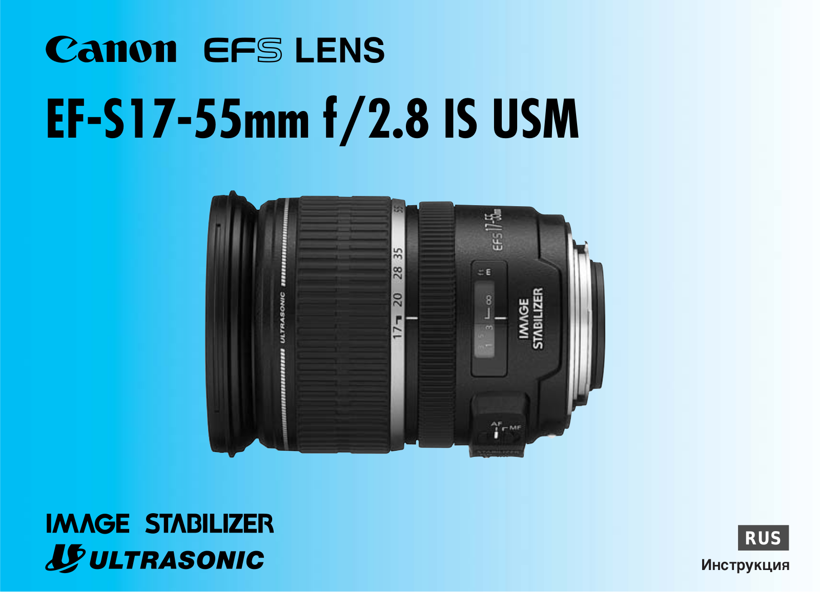 Canon EF-S 17-55mm f/2.8 IS USM User Manual