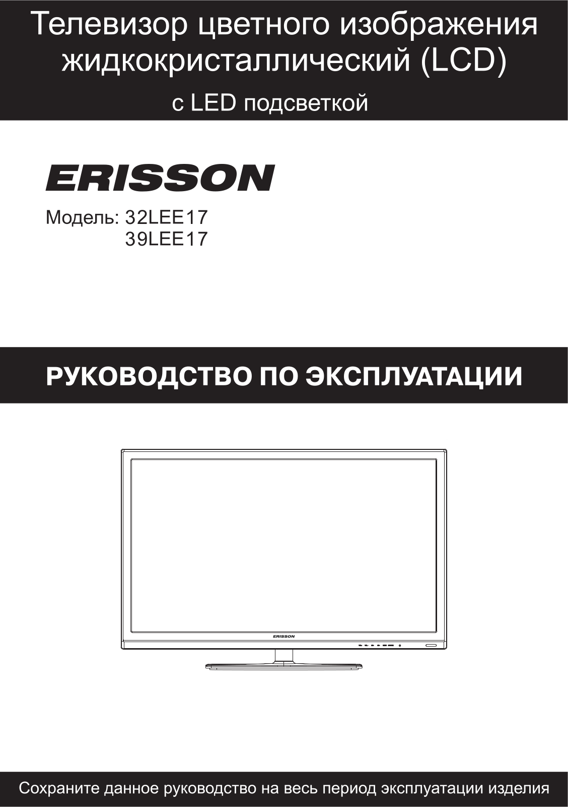 ERISSON 32LEE17 User manual