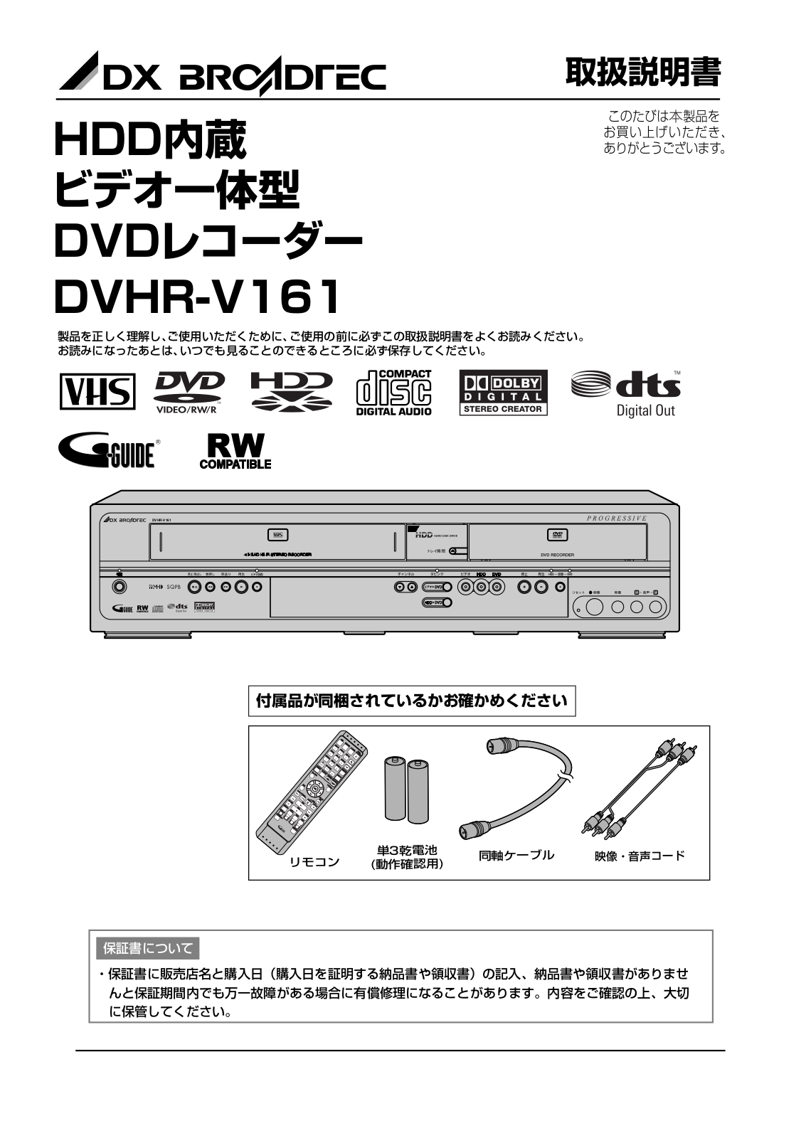 Funai DVHR-V161 Owner's Manual