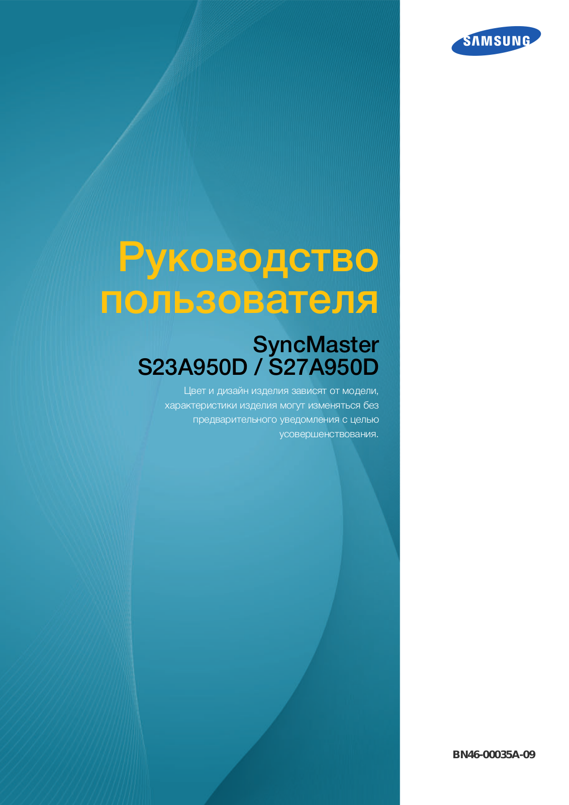 Samsung S23A950D User Manual