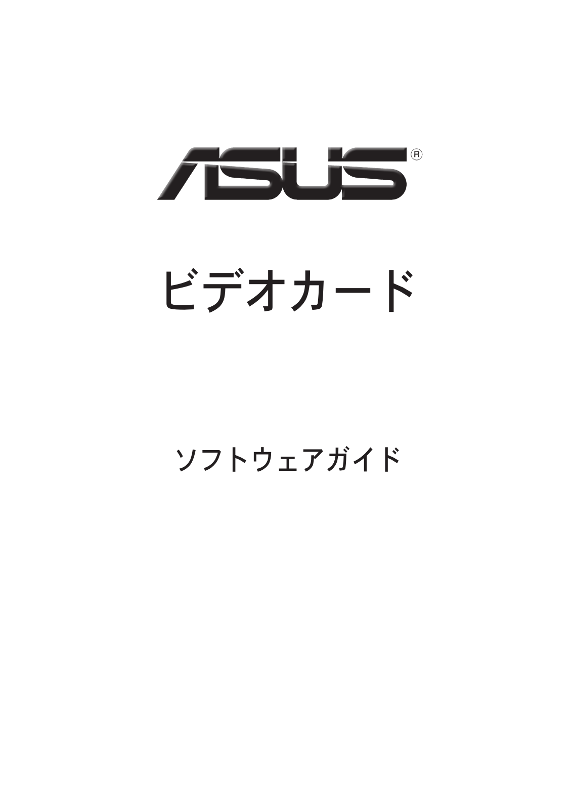 Asus V9520, EN5750, A9250, N6800, EN7100 User Manual