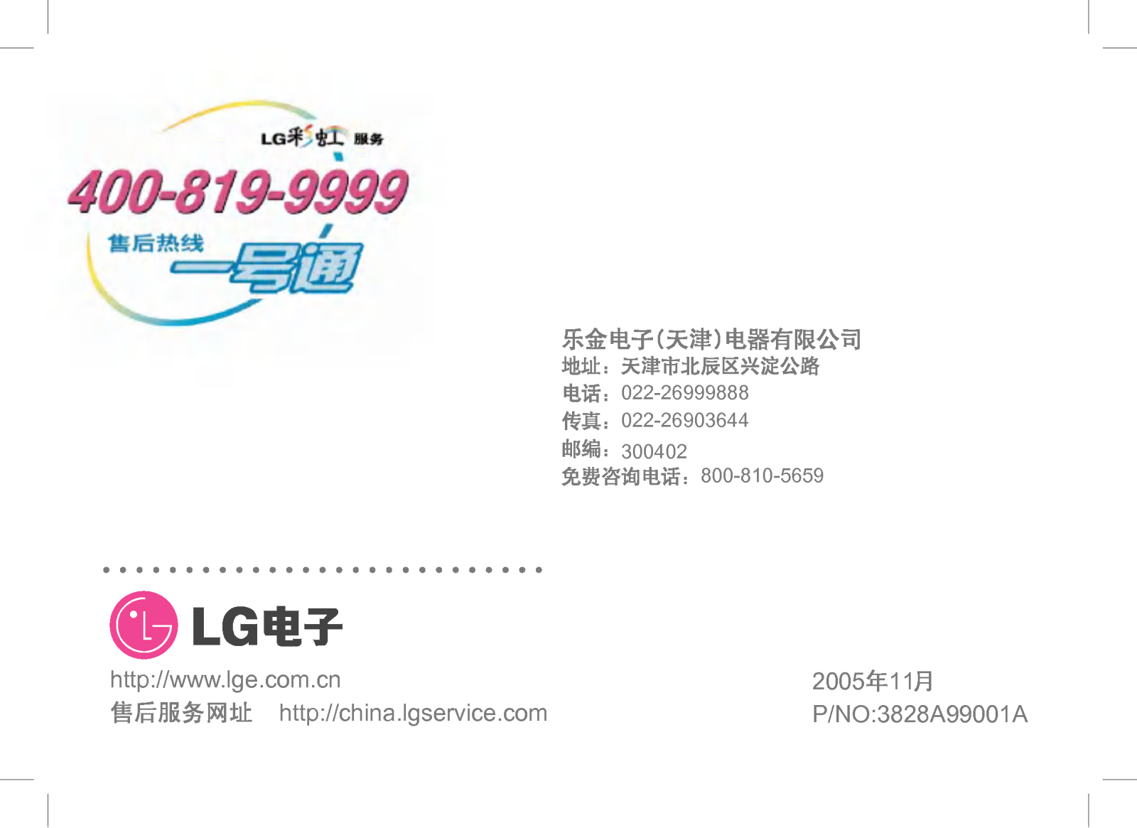 LG LS-B2311CTS Users guide