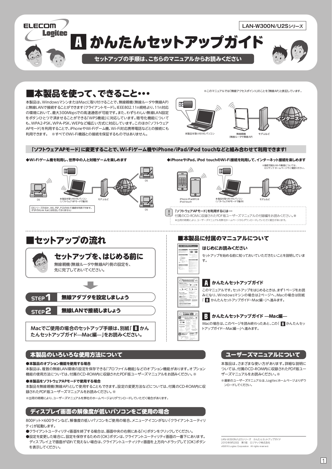 ELECOM Logitec LAN-W300N/U2S User guide