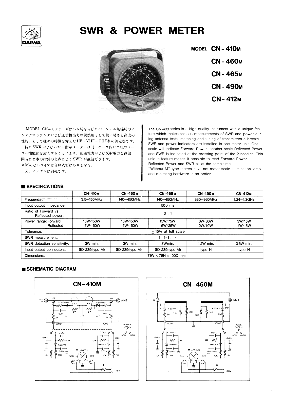 Daiwa Industry CN-490M, CN-412M, CN-465M, CN-410M, CN-460M User Manual