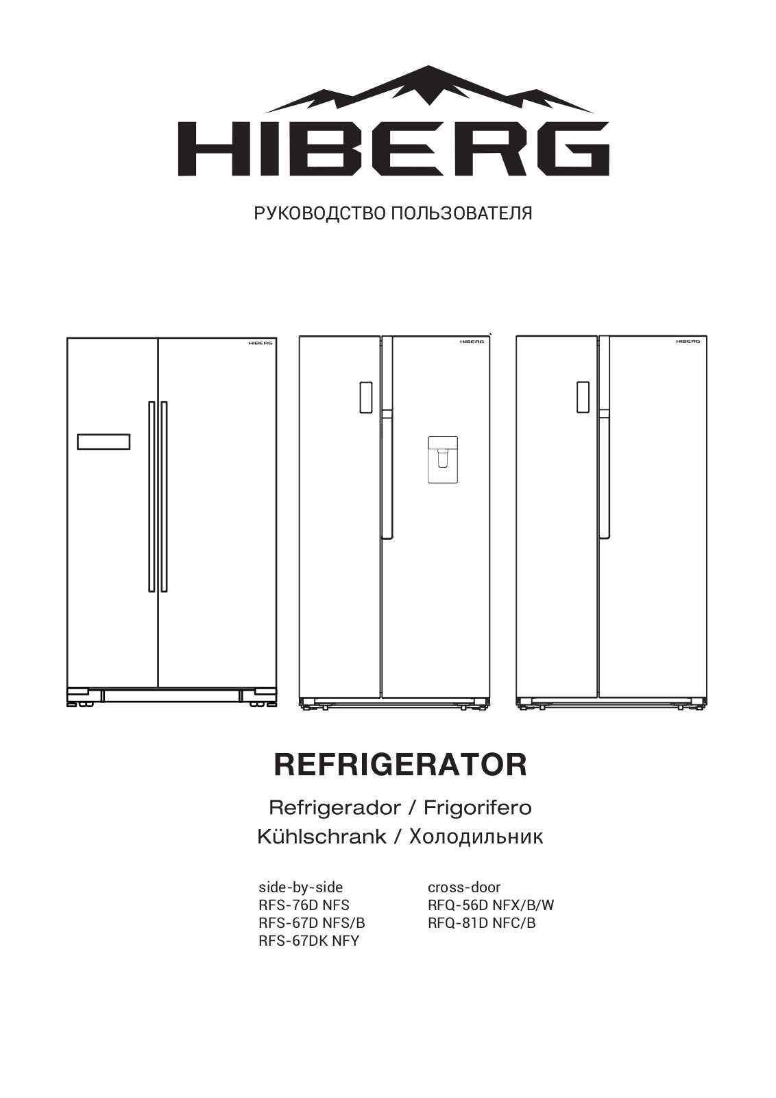 Hiberg RFS-67D NFS User Manual