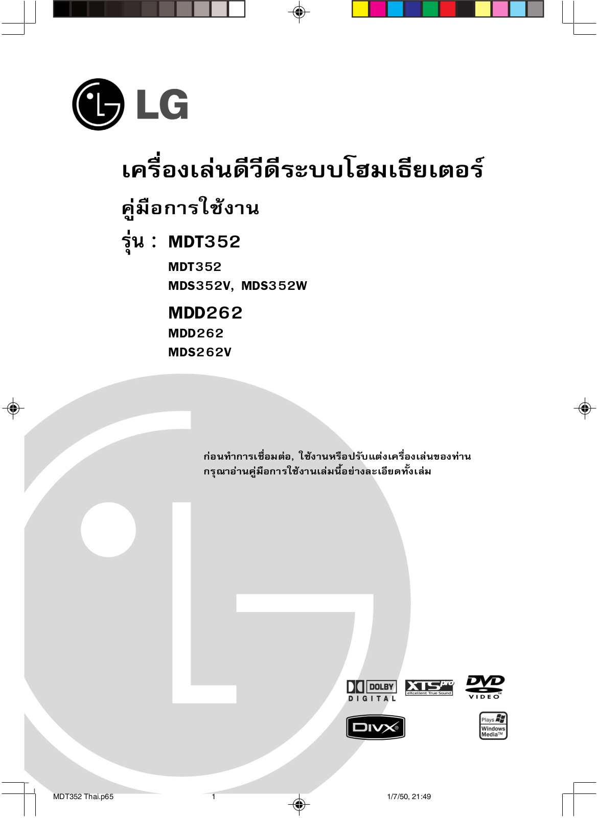 Lg MDD-262, MDD-352 user Manual