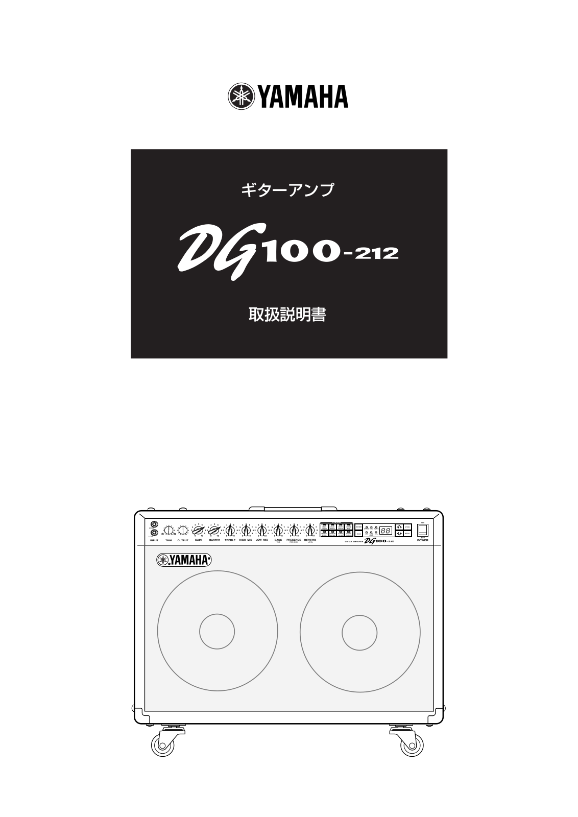 Yamaha DG100-212 User Manual