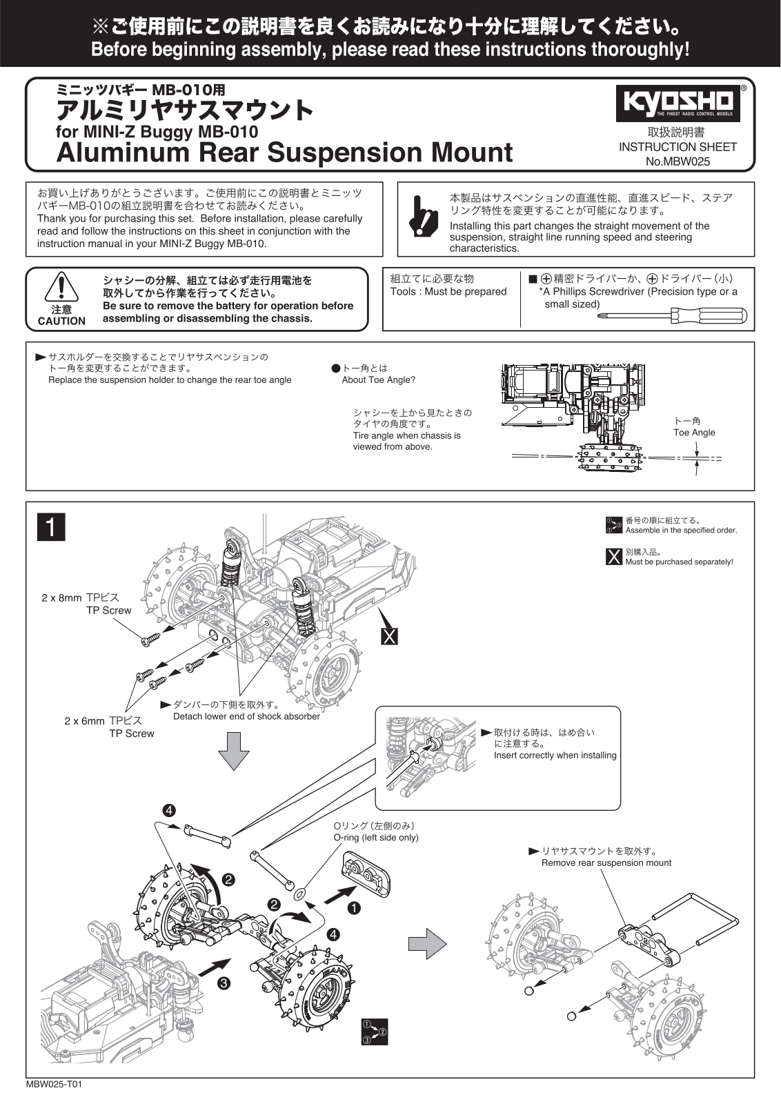 KYOSHO MBW025 User Manual