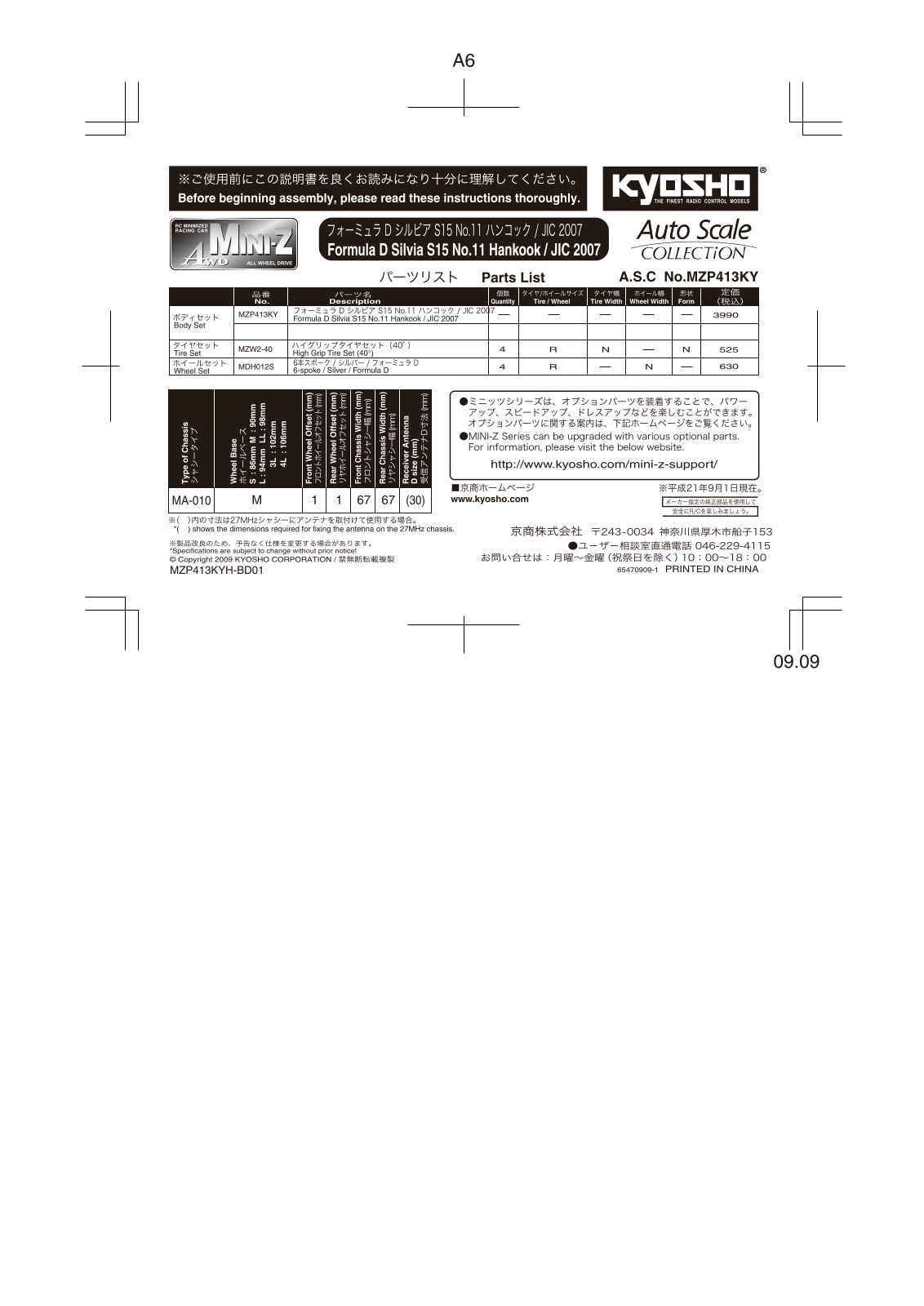 KYOSHO MZP413KY User Manual