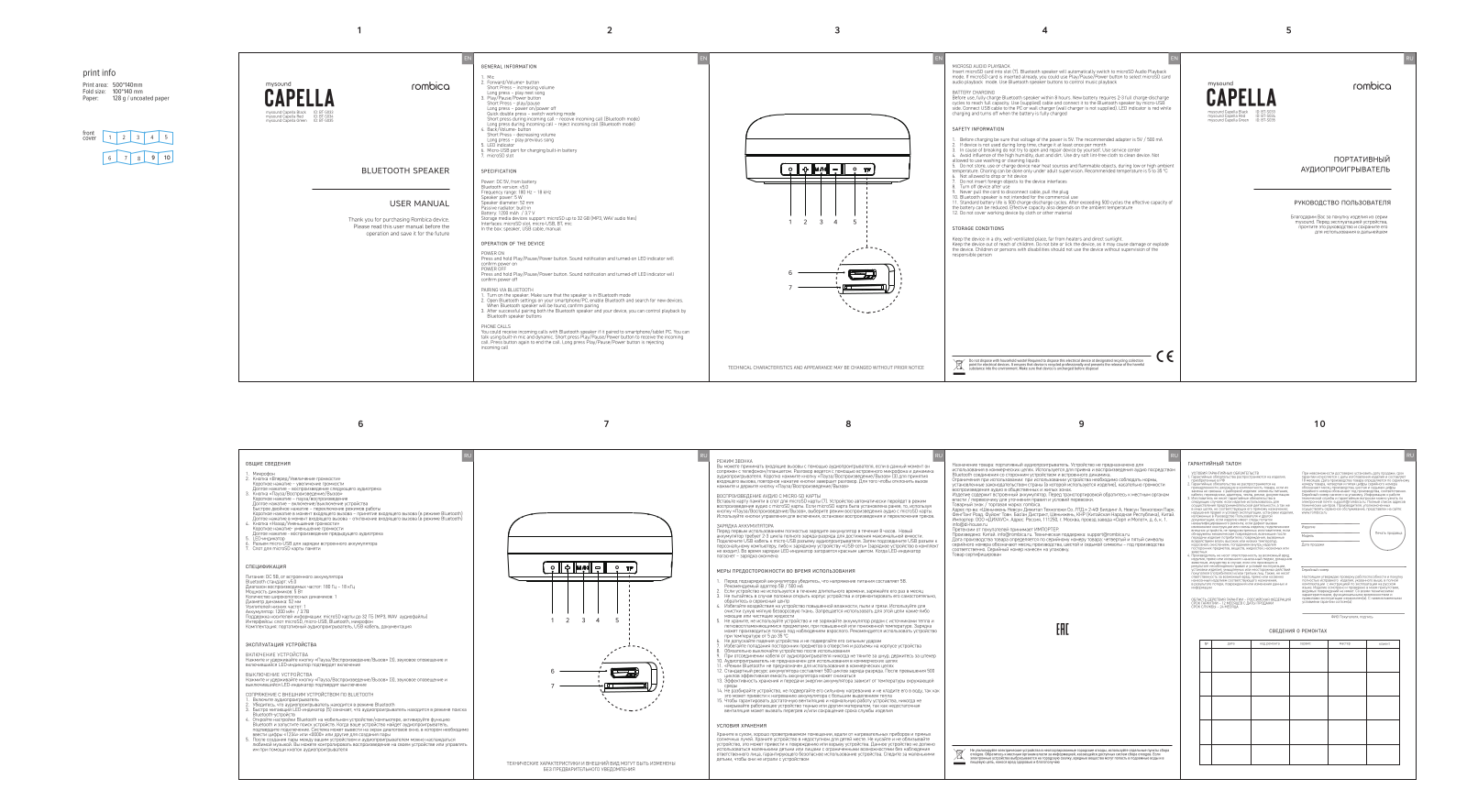 Rombica BT-S033, BT-S035, BT-S034 User Manual