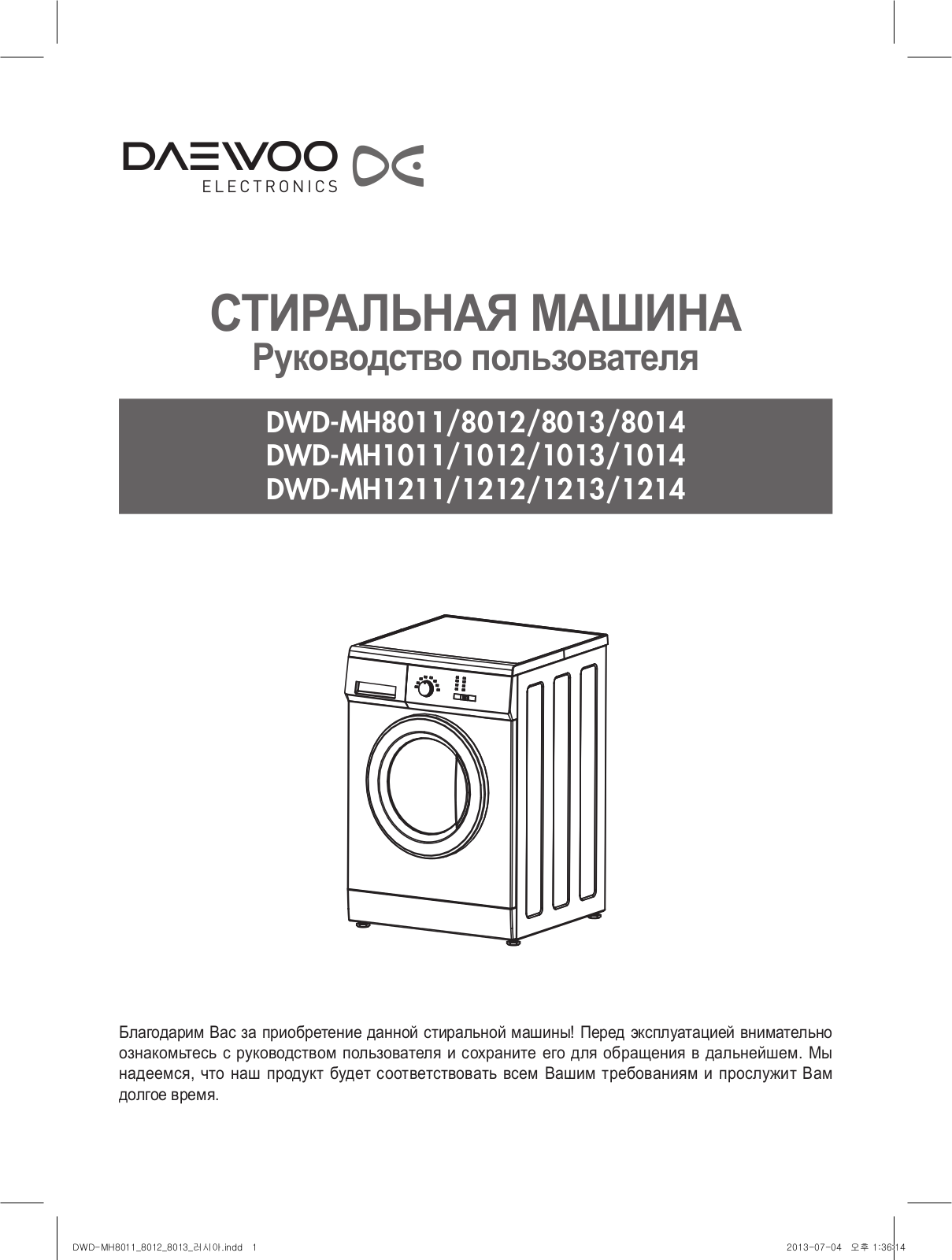 Daewoo DWD-MH1211 User manual