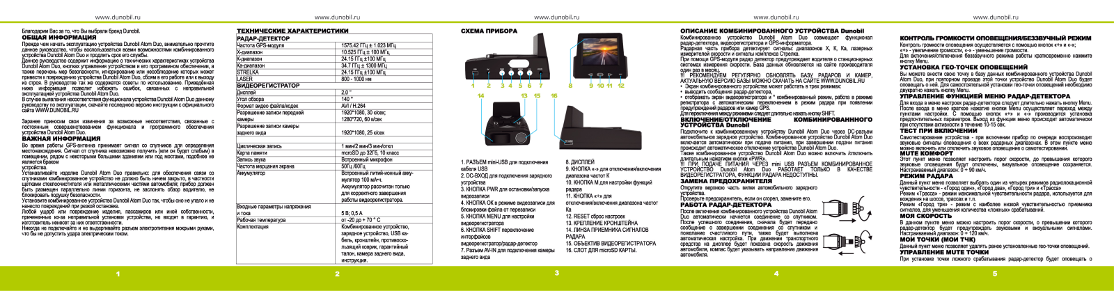 Dunobil Atom Duo User Manual