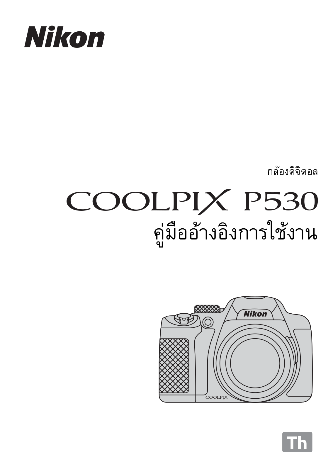 Nikon COOLPIX P530 Reference Manual (Complete Instructions for Use)