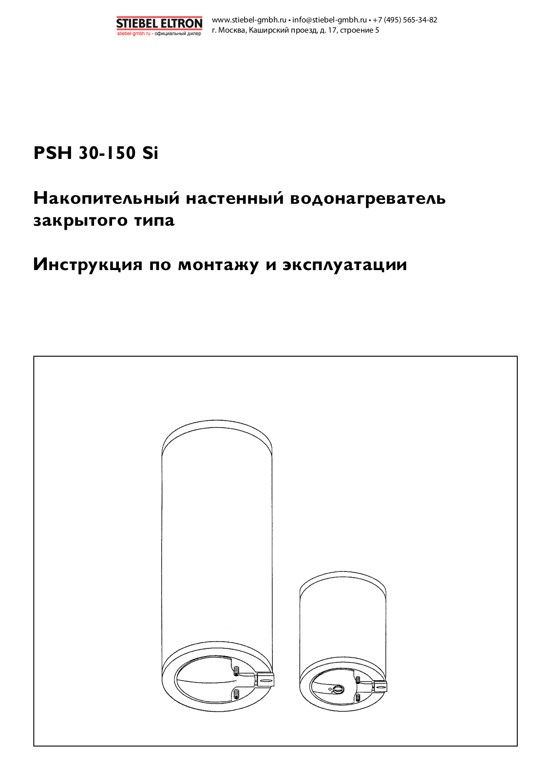 Stiebel eltron PSH 30 Si User Manual