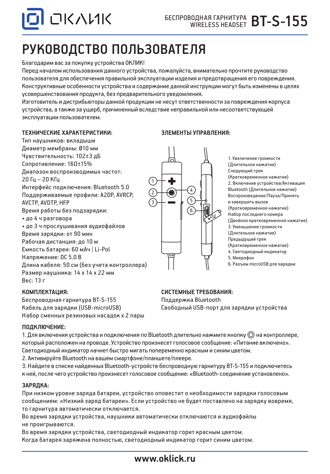 Oklick BT-S-155 User Manual