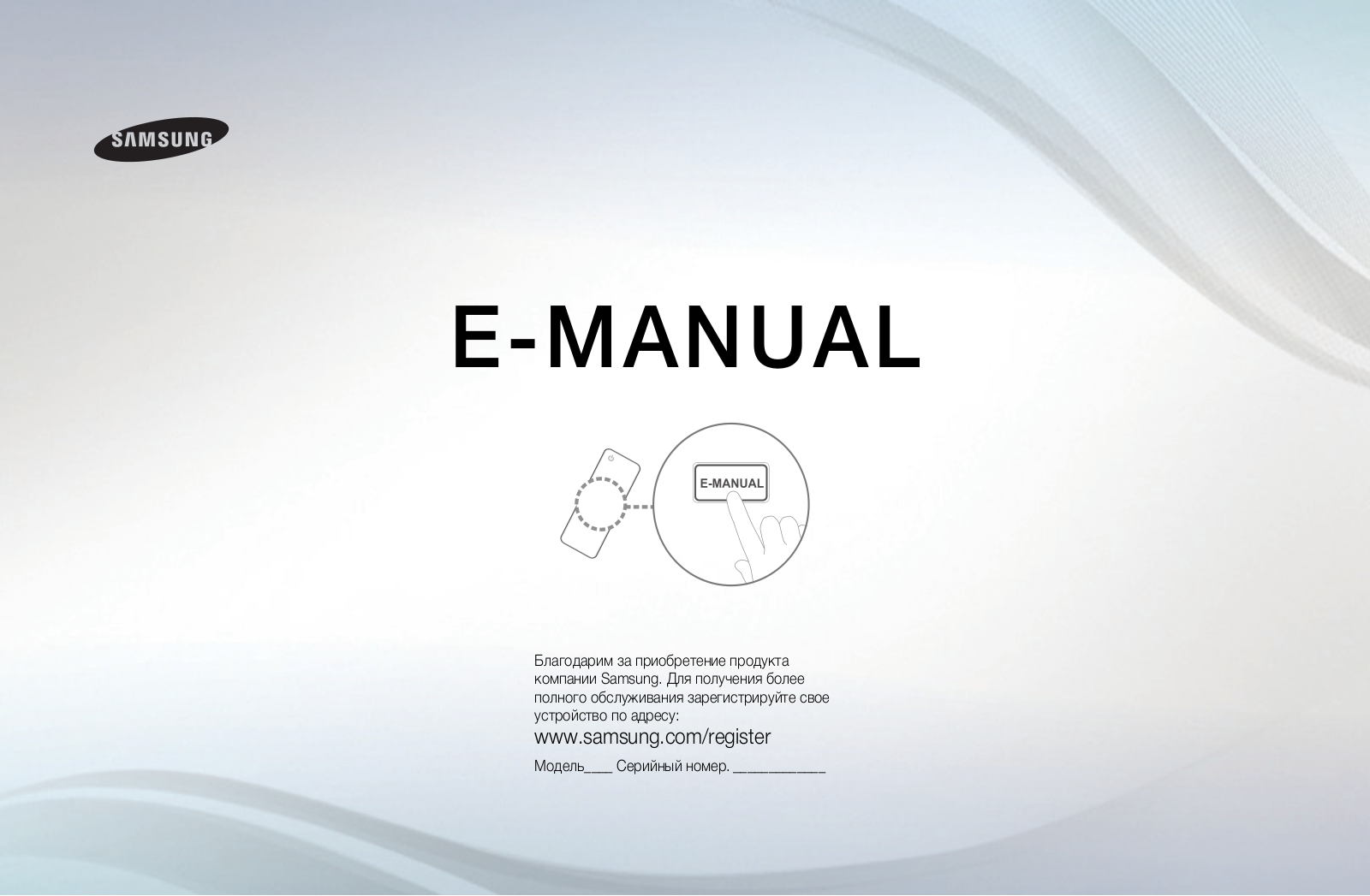 Samsung PS43E451A2W User Manual