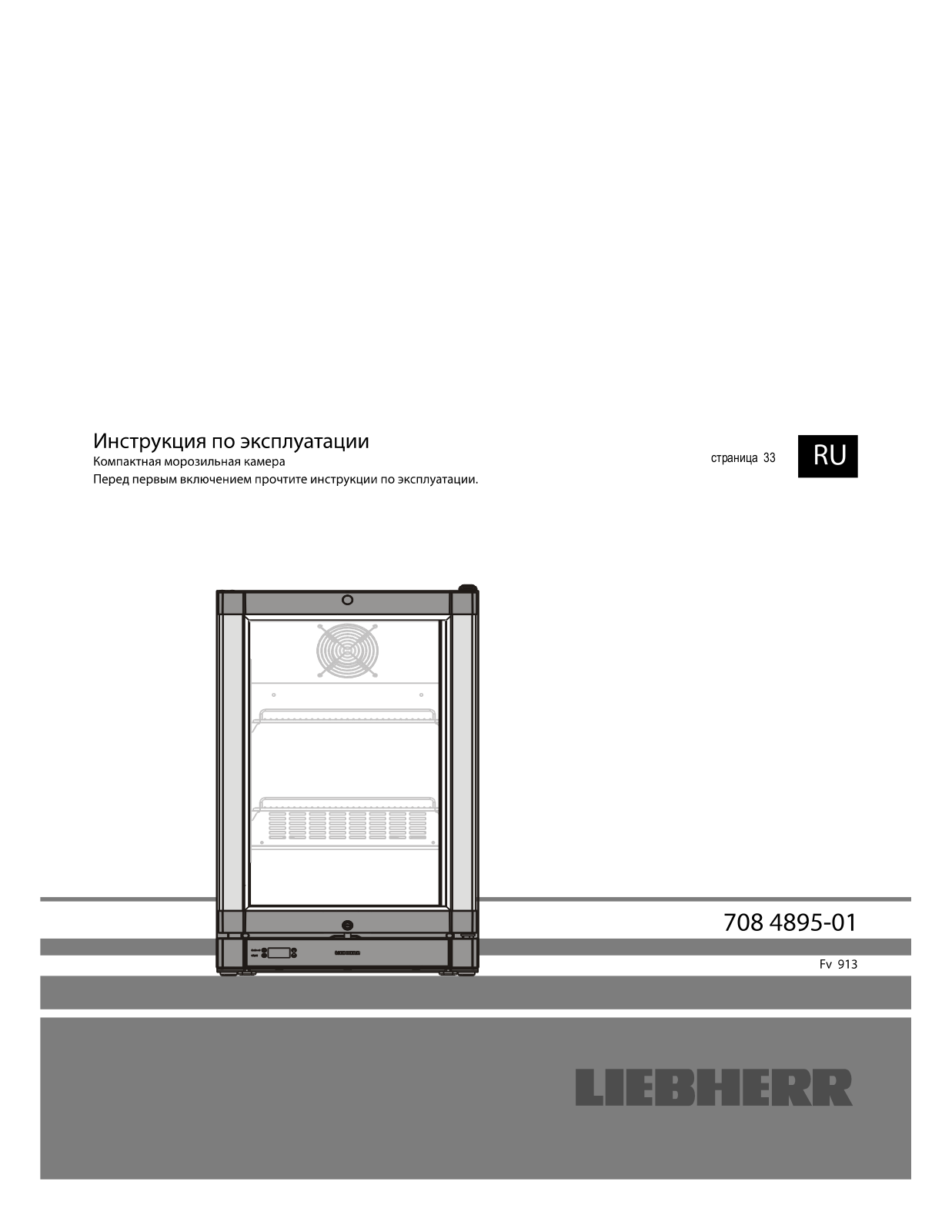 Liebherr FV 913 User guide