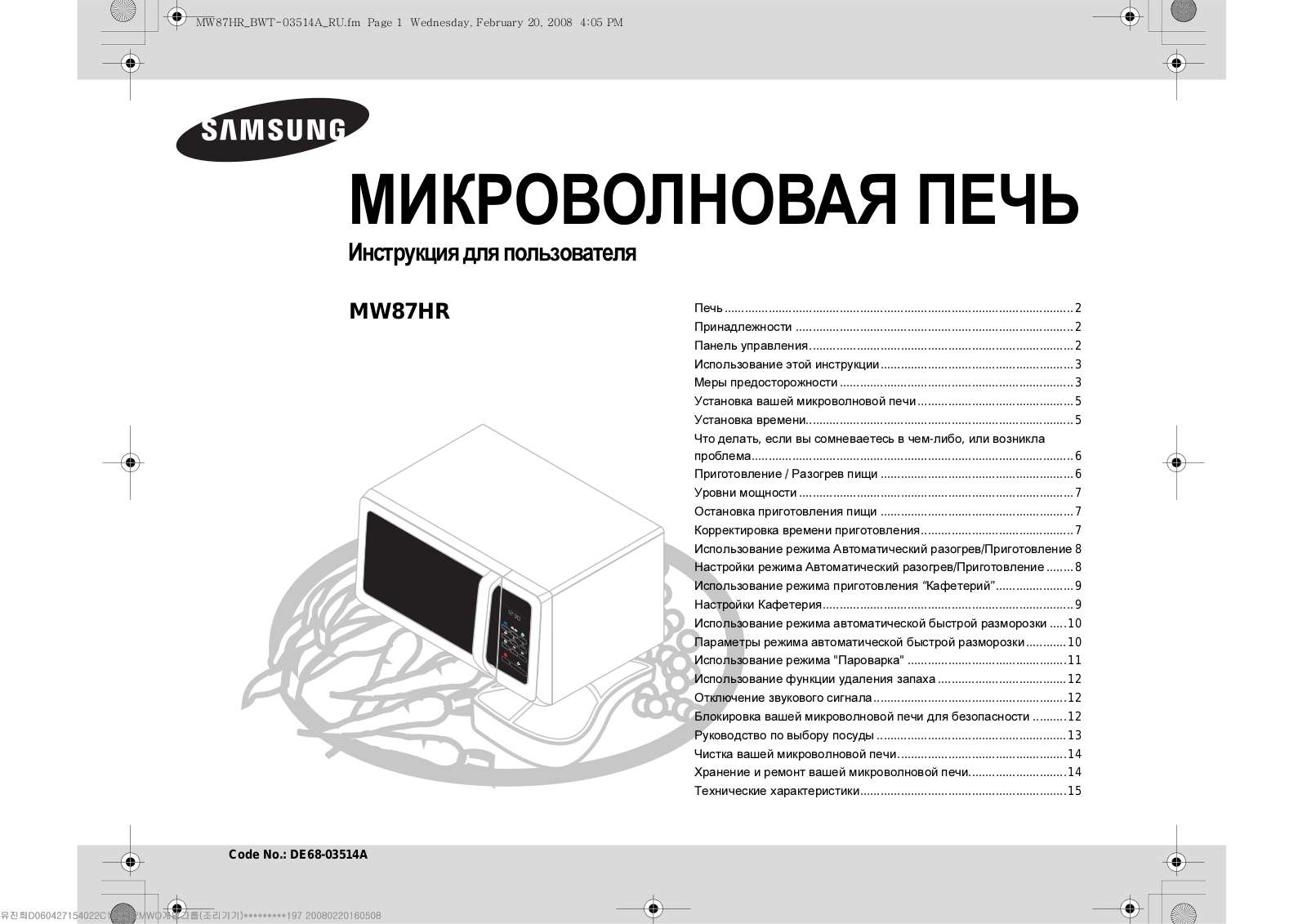 Samsung MW87HR User manual