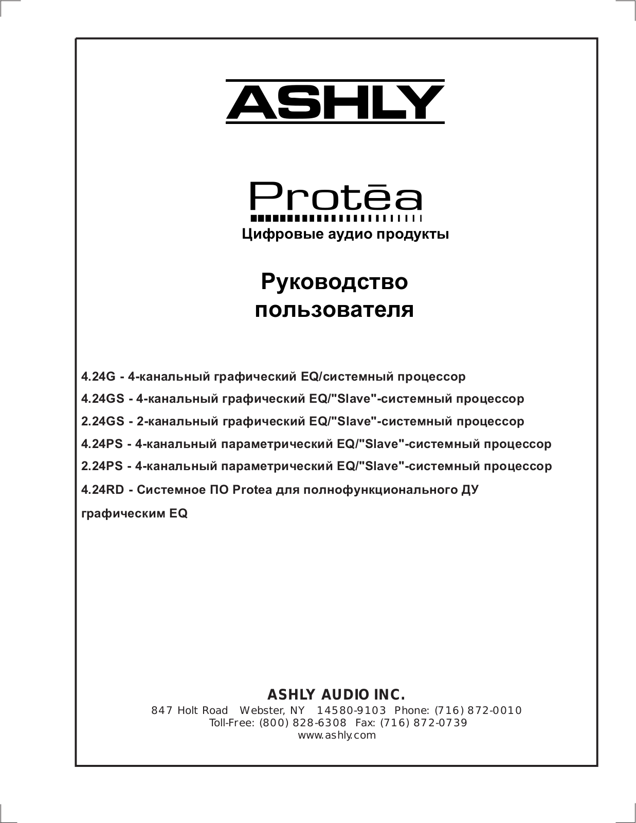 Ashly 4.24G User Manual