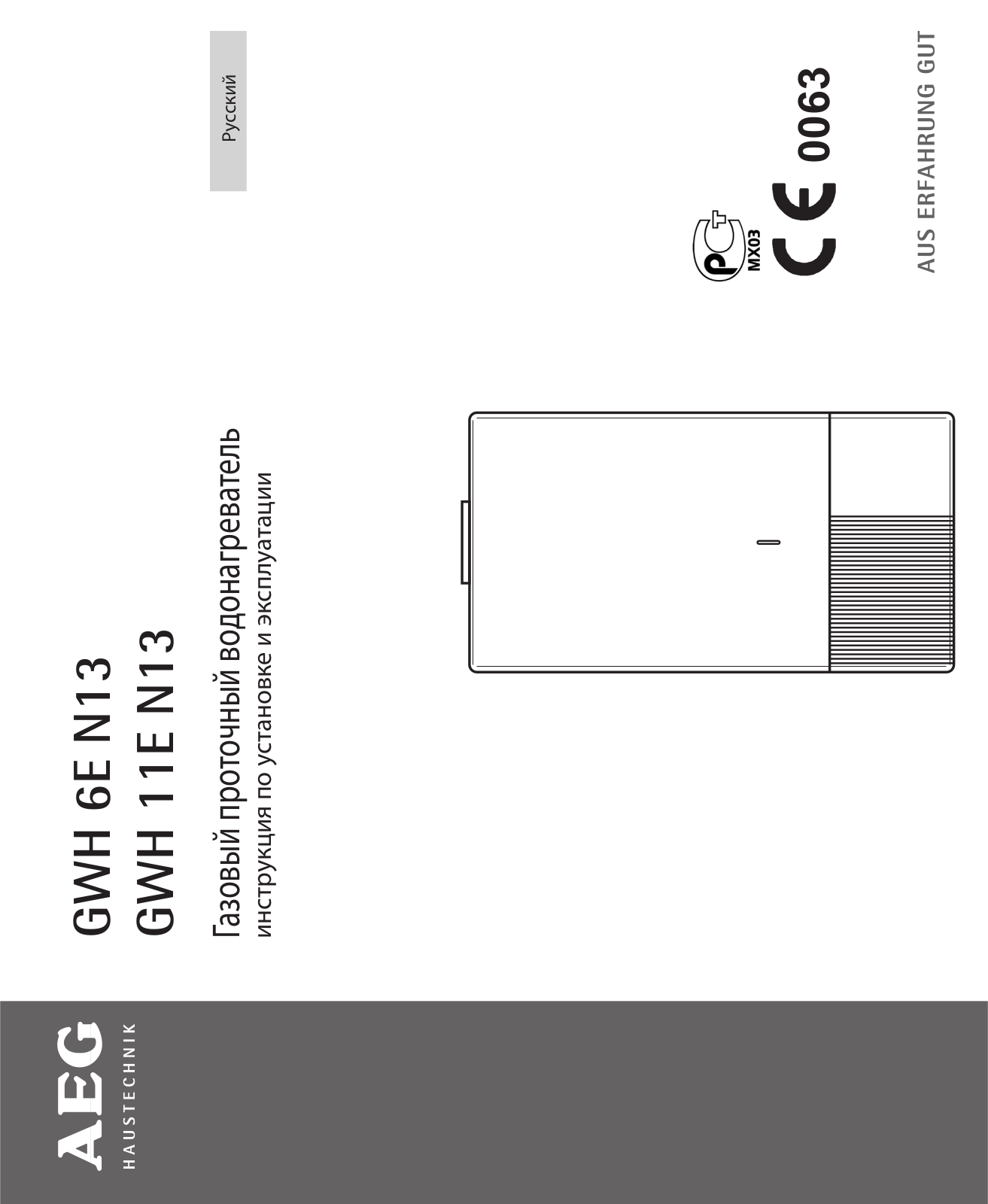 Aeg GWH 11E N13 User Manual