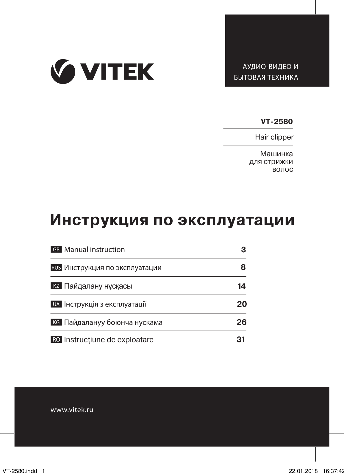 Vitek VT-2580 User Manual