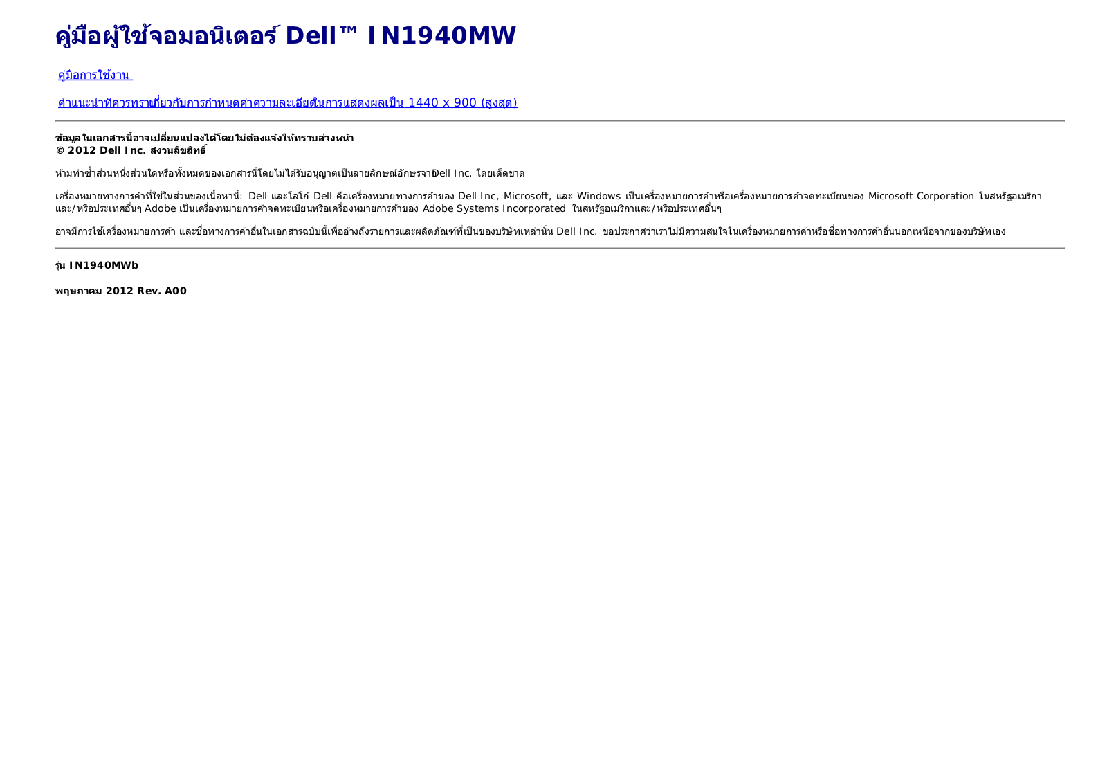 Dell IN1940MW User Manual