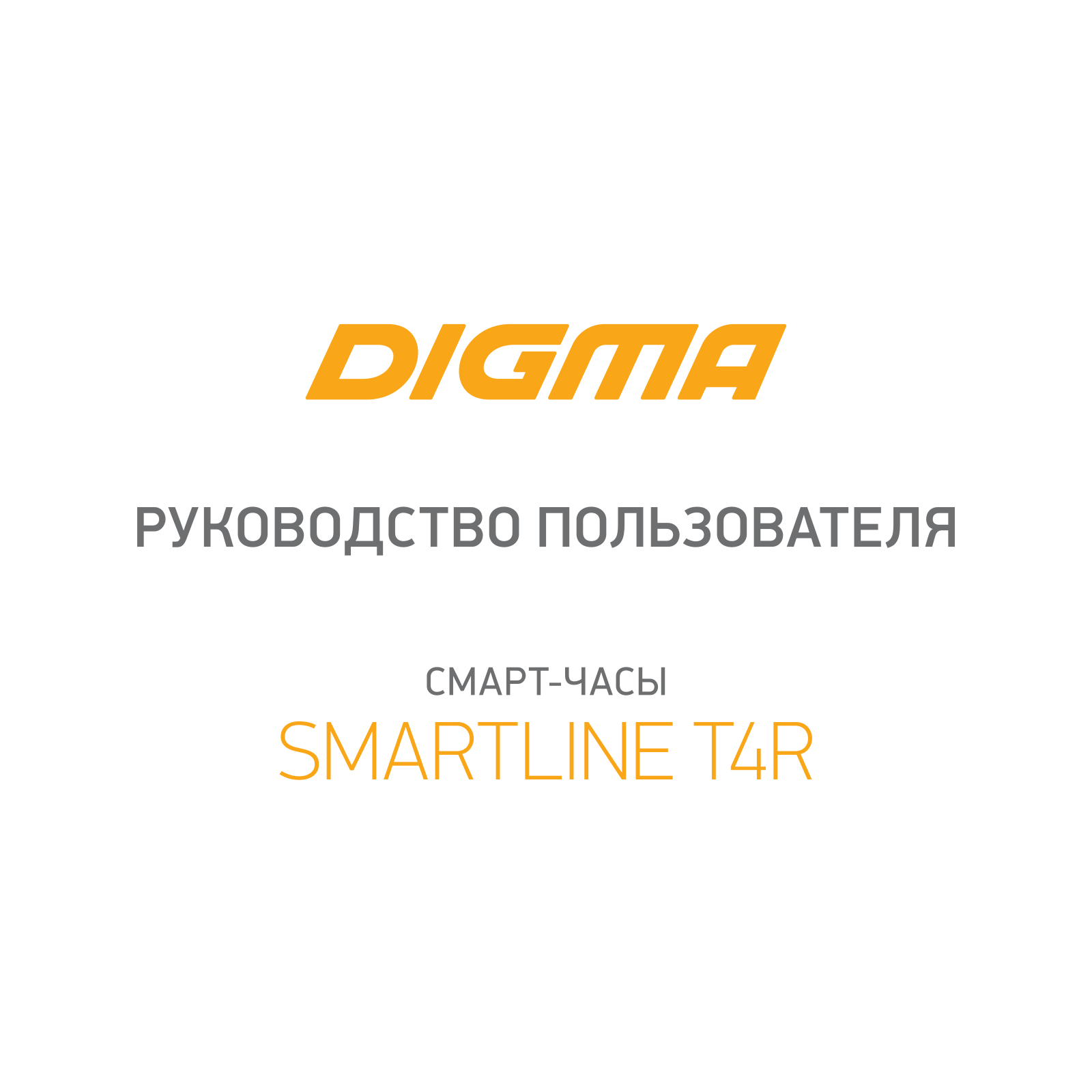 Digma Smartline T4r User Manual